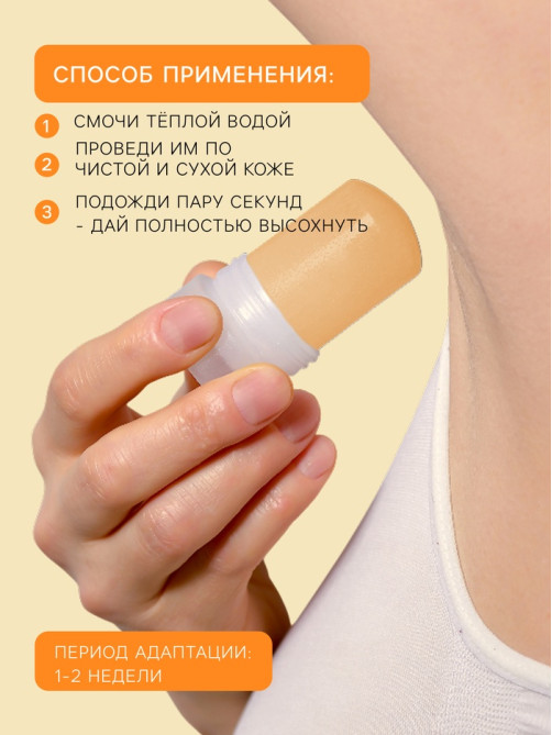 Минеральный дезодорант «Куркума», 60 г