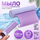 Мыло листовое фиолетовое, в рулоне, 2.3×9 см, 120 см