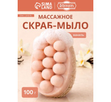 Мыло косметическое Добропаровъ с люффой «массажное» ваниль, 100 г