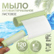 Мыло листовое зелёное, в рулоне, 2.3×9 см, 120 см