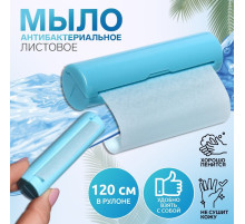 Мыло листовое голубое, в рулоне, 2.3×9 см, 120 см