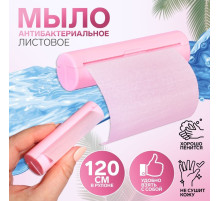 Мыло листовое розовое, в рулоне, 2.3×9 см, 120 см