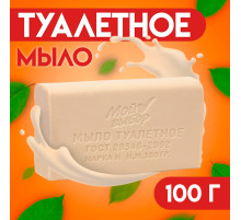 Мыло туалетное «Мой выбор» в прозрачной обертке, 100 г