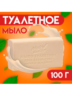 Мыло туалетное «Мой выбор» в прозрачной обертке, 100 г