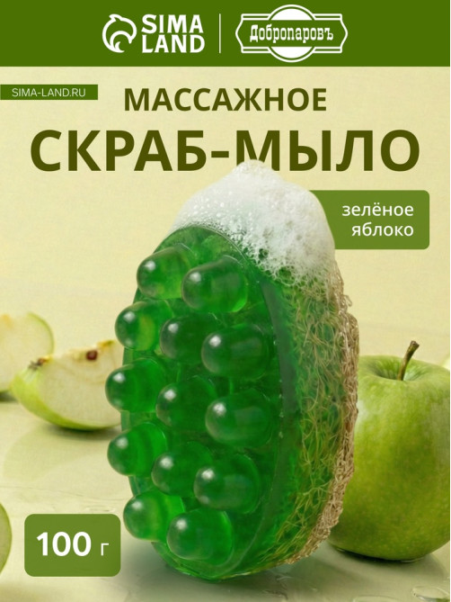 Мыло косметическое Добропаровъ с люффой «массажное» зеленое яблоко, 100 г