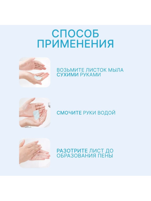 Мыло листовое голубое, в рулоне, 2.3×9 см, 120 см