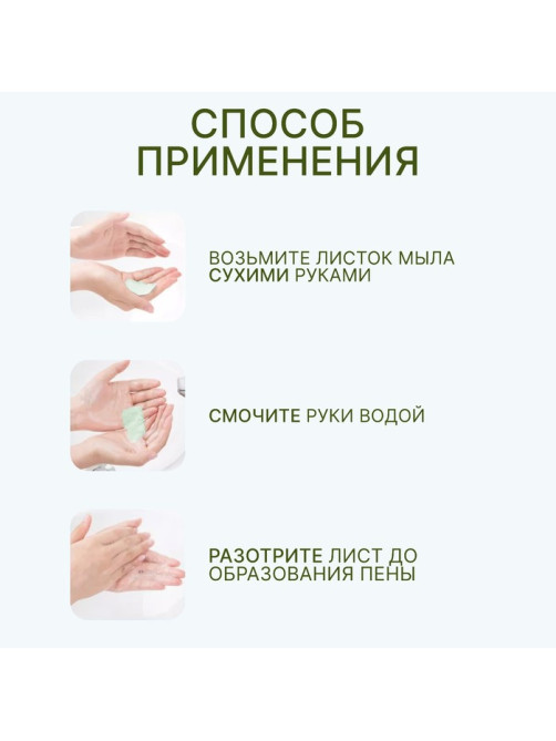 Мыло листовое зелёное, в рулоне, 2.3×9 см, 120 см