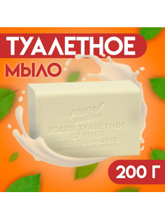 Мыло туалетное Банное «Мой выбор» в прозрачной обертке, 200 г
