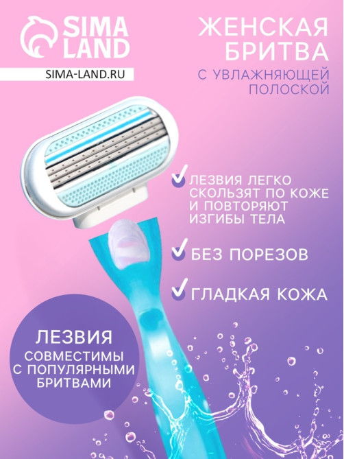 Станок бритвенный, 4 сменных кассеты