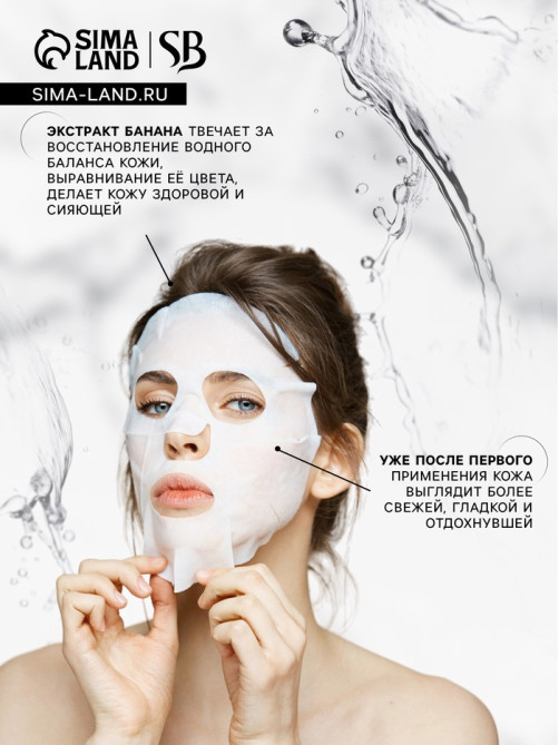Маска тканевая увлажняющая для лица с экстрактом арбуза
