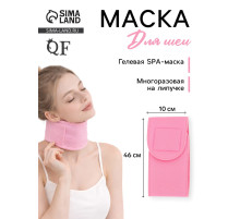 Гелевая SPA-маска для шеи, многоразовая, на липучке, 46×10 см, розовая
