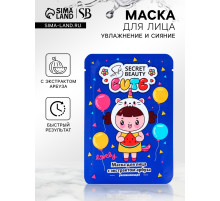 Маска тканевая увлажняющая для лица с экстрактом арбуза