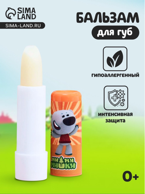 Бальзам для губ детский Ми-Ми-Мишки интенсивная защита, гипоаллергенный, 4.2 г