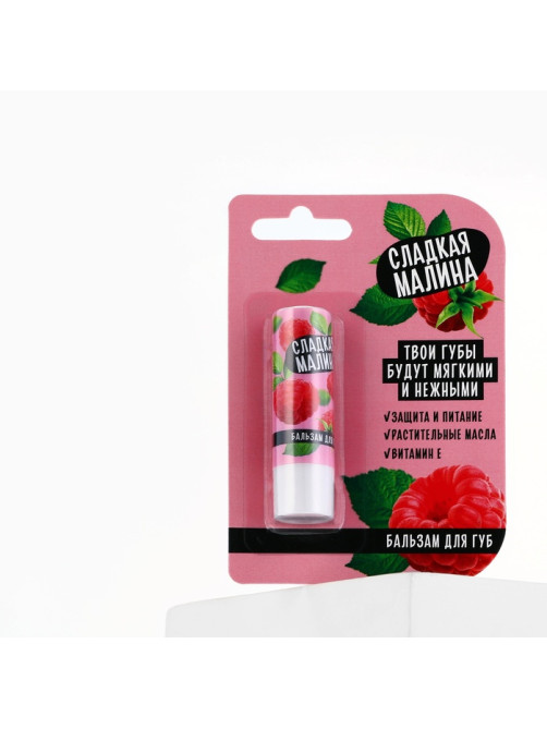Бальзам для губ с маслом ши, какао и витамином Е, 3.5 г, аромат малины, BEAUTY FOOD
