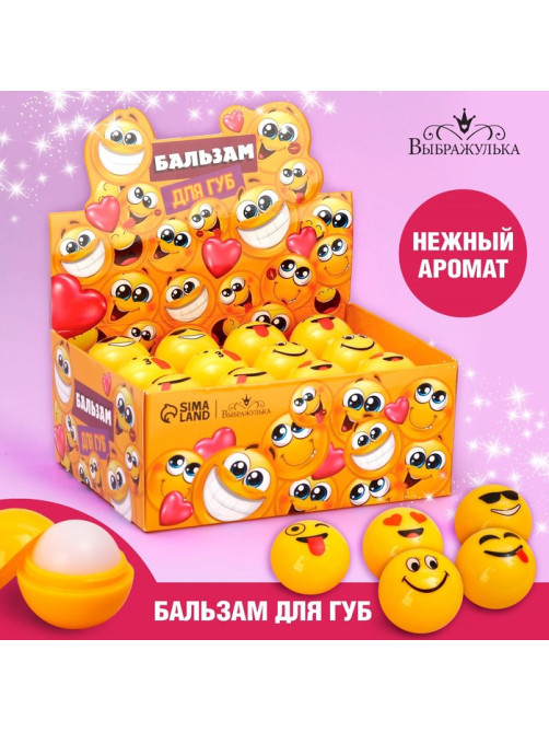 Бальзам для губ «Улыбка», 12 г, тон прозрачный