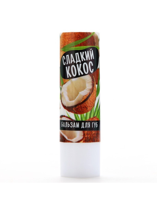 Бальзам для губ с маслом ши, какао и витамином Е, 3.5 г, аромат кокоса, BEAUTY FOOD