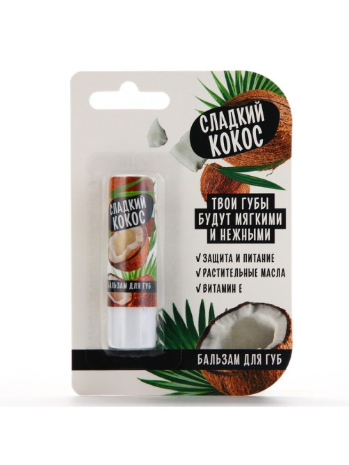 Бальзам для губ с маслом ши, какао и витамином Е, 3.5 г, аромат кокоса, BEAUTY FOOD