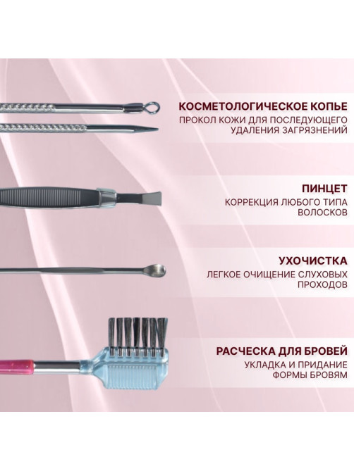 Набор косметологический, 4 предмета, серебристый