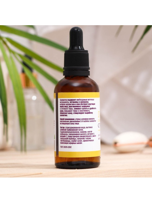 Сыворотка для лица Vitamuno, суперлифтинг, со скваланом, витаминами D и E, 50 мл