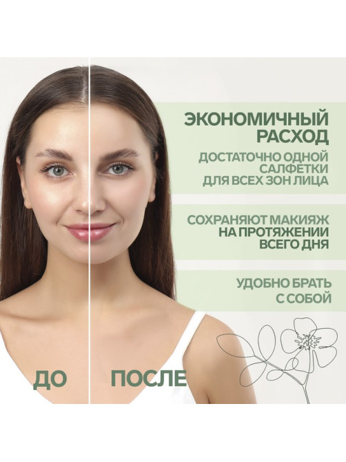 Матирующие салфетки «Colorful», 50 шт., цвет зелёный