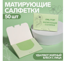 Матирующие салфетки «Colorful», 50 шт., цвет зелёный