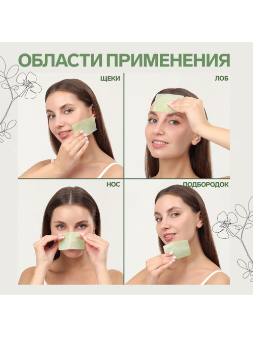 Матирующие салфетки «Colorful», 50 шт., цвет зелёный