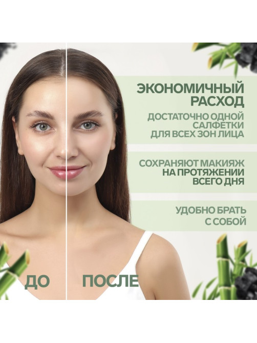 Матирующие салфетки Natural, 50 шт., с антибактериальным эффектом, чёрный уголь