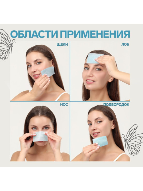 Матирующие салфетки «Colorful», 50 шт., цвет голубой