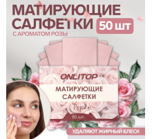 Матирующие салфетки Natural Aroma, 50 шт., с ароматом розы