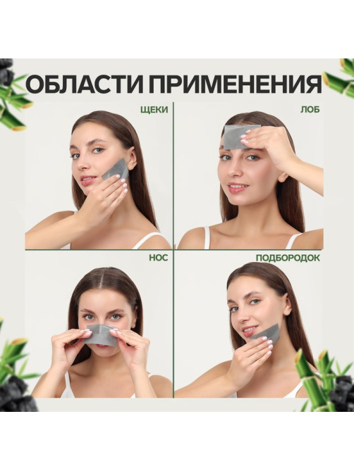 Матирующие салфетки Natural, 50 шт., с антибактериальным эффектом, чёрный уголь