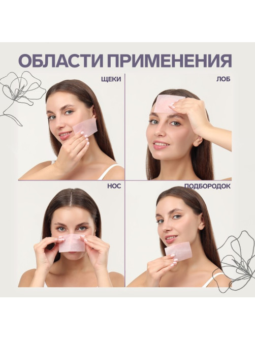 Матирующие салфетки «Девушка с кофе», 100 шт.