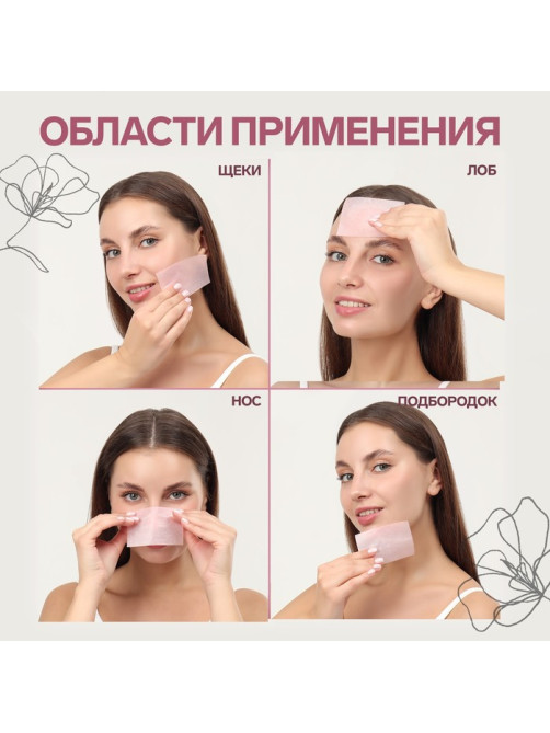 Матирующие салфетки Colorful, 50 шт., розовые