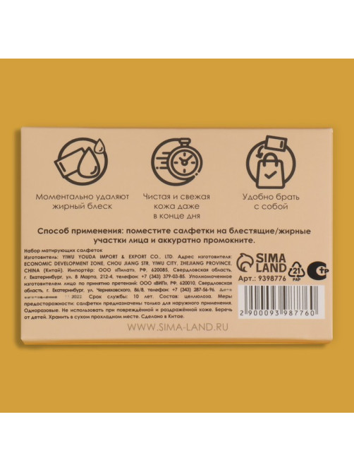Матирующие салфетки Colorful, 50 шт., чайные