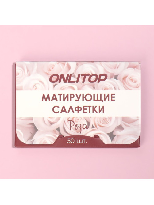 Матирующие салфетки Natural Aroma, 50 шт., с ароматом розы