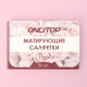 Матирующие салфетки Natural Aroma, 50 шт., с ароматом розы
