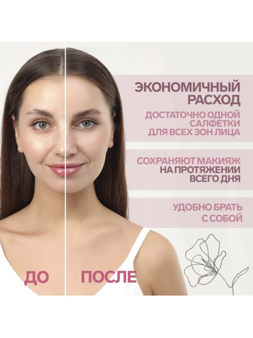 Матирующие салфетки Colorful, 50 шт., розовые