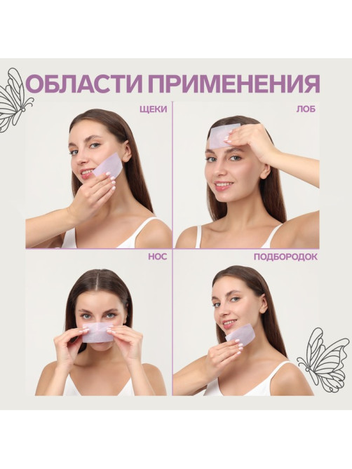 Матирующие салфетки «Colorful», 50 шт., цвет сиреневый