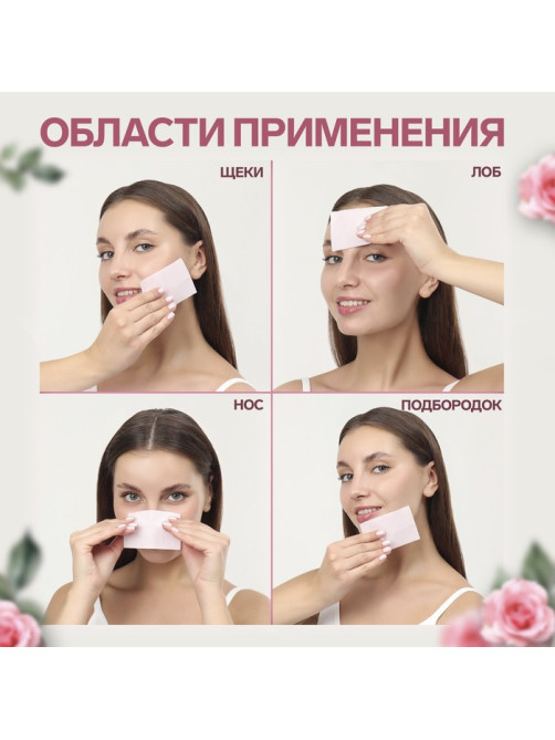 Матирующие салфетки Natural Aroma, 50 шт., с ароматом розы