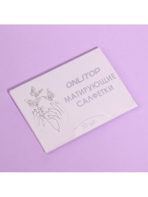 Матирующие салфетки «Colorful», 50 шт., цвет сиреневый