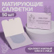 Матирующие салфетки «Colorful», 50 шт., цвет сиреневый