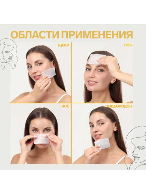 Матирующие салфетки «Colorful», 50 шт., цвет белый
