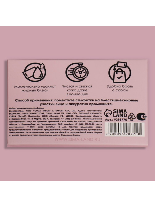 Матирующие салфетки Colorful, 50 шт., розовые