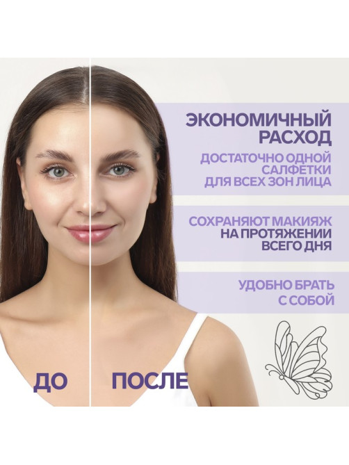 Матирующие салфетки «Colorful», 50 шт., цвет сиреневый