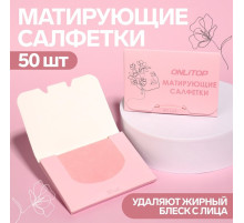 Матирующие салфетки Colorful, 50 шт., розовые