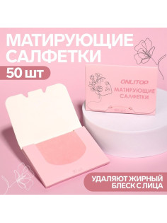 Матирующие салфетки Colorful, 50 шт., розовые