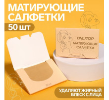 Матирующие салфетки Colorful, 50 шт., чайные