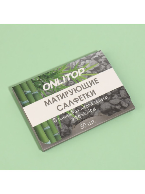 Матирующие салфетки Natural, 50 шт., с антибактериальным эффектом, чёрный уголь