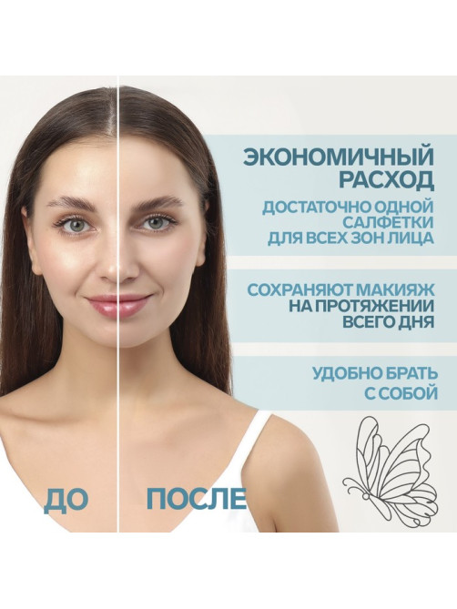 Матирующие салфетки «Colorful», 50 шт., цвет голубой