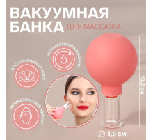 Банка вакуумная для массажа, стеклянная, d=1.5/2.5 см, розовая