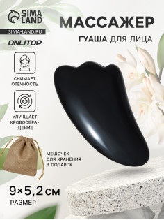 Массажёр Гуаша «Лапка», 9×5.2 см, чёрный